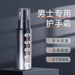 Крем для рук Men GUSHI - фото 4