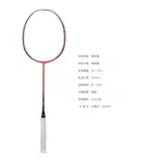 Ракетка для бадминтона Energy 70i LINING - фото 7