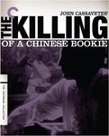 Диск DVD Killing Of A Chinese Bookie [Criterion] - фото