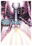 Mobile Suit Gundam Thunderbolt 12 (Big Comics) - фото