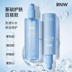 Наборы для ухода за кожей Unisex RNW - фото 3