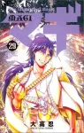 Magi (29) (Shonen Sunday Comics) - фото