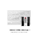 Набор косметики для женщин PERFECT DIARY - фото 4