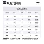 Jeep Куртка мужская, Dragon Scale Yellow[Includes Liner, 3-in-1] - фото 2