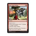 CCG Огненное вмешательство (С), MTG - Dominaria - фото