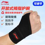 Теплые компрессионные напульсники дышащие защитные LINING, черный - фото 4