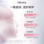 Маска тканевая для женщин PROYA - фото 4