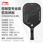 LINING Карбоновая унисекс ракетка для нишевых видов спорта Black Pickleball - фото 2