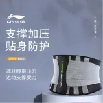 Бандаж для спины Polyester, Elastane фитнес мужской защитный LINING - фото 11