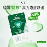 Патчи от прыщей Unisex VT - фото 5