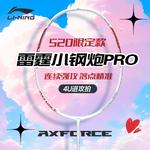 Thunder Mini Steel Cannon PRO ракетка для бадминтона LINING - фото 4