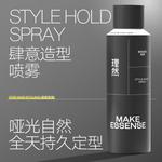 Набор мужской для ухода MAKE ESSENCE - фото 10