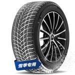 Зимние шины Michelin X-Ice Snow (245/40R18 97H XL) поштучно не продаются. Мы отправляем комплектами по четыре штуки. - фото 8