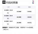 Носки до середины икры унисекс набор 6 пар NBA, набор 4 пары (черный) - фото 11