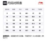 LiNing Мужская черная рубашка - фото 2