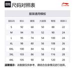 LINING Повседневные брюки унисекс черные - фото 2