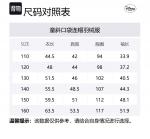 Детская пуховая куртка Disney, небесно-голубой - фото 2