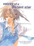 Манга Voices of a Distant Star Manga - фото