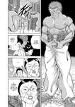 Baki The Grappler (Perfect Edition) Vol. 11 - фото 3