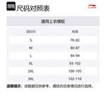 Велосипедная одежда LiNing унисекс черная - фото 4