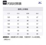 Детская куртка Mizuno, лазурно-голубой - фото 12