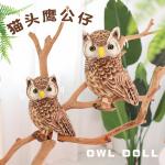 Игрушка сова плюш, высота 20см/25см/30см Bitter purchase - фото 5