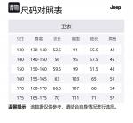 Свитшот школьный Jeep, цвет хиттер грей - фото 12