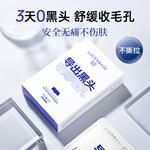 Полоски и маски для носа Unisex LUCENBASE - фото 3