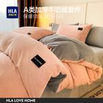 Hailan House Пододеяльник 220x240 см - фото