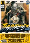Thunder 3 (8) (KC Deluxe) - фото 2