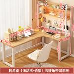 Угловой компьютерный стол Xinmeikai со стеллажом и перфорированной панелью, светлый орех, 120x100 см - фото