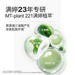 Очищающие средства для мужчин Manting - фото 10