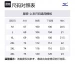 Мужская поло Mizuno, белый - фото 2