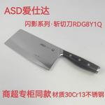 Asd Кухонный нож-секач Lightning Blade Lightning - фото 2