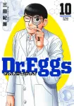 Dr. Eggs 10 (Young Jump Comics) - фото