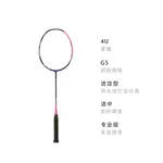 Ракетка для бадминтона Tianfu AX77 PRO YONEX - фото 4