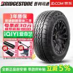 Bridgestone Шины Dueler All-Terrain a/t002 285/60R18 116t - фото