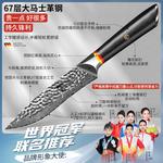 Mad Shark Дамасский шеф-нож для мяса немецкой ковки - фото 3