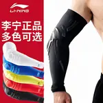 Наколенник LINING, черный - фото 5