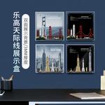 LIGHT YOUR BRICKS Compatibility Building Block Skyline Dual View Photo Frame Display Case Model Accessories LYB - фото 8