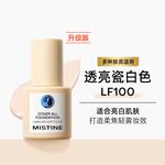 Набор косметики для женщин Mistine - фото 8