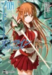 Sword Art Online Progressive 4 (Dengeki Comics NEXT) - фото