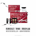 Набор косметики для женщин PERFECT DIARY - фото 7