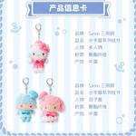 Плюшевый кулон Sanrio - фото 10