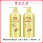 BEE &FLOWER Набор шампуня и кондиционера Wheat Egg White для сглаживания и увлажнения 600мл/1000мл/1000мл*2 - фото 6