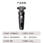 Электробритва PHILIPS - фото 3