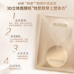 Маска для лица Unisex MARUBI - фото 5