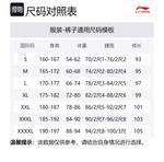 LiNing Спортивные штаны мужские черные - фото 2