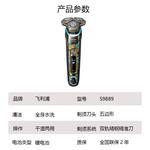 Электробритва PHILIPS - фото 4