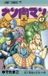 Kinnikuman 47 (Jump Comics) - фото
